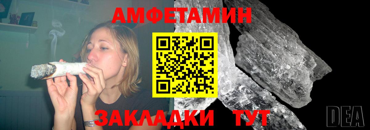 Amphetamine Розовый  Вход с VPN  Amphetamine  Амфетамин  Кондопога 