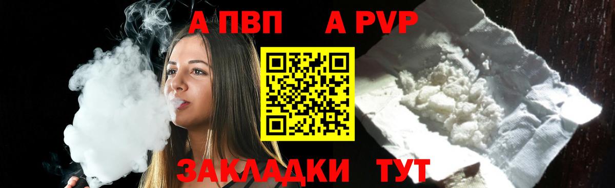 магазин продажи наркотиков  Альфа ПВП крисы CK  Alfa_PVP кристаллы  Вход с VPN  A PVP  А ПВП СК КРИС  Кондопога 