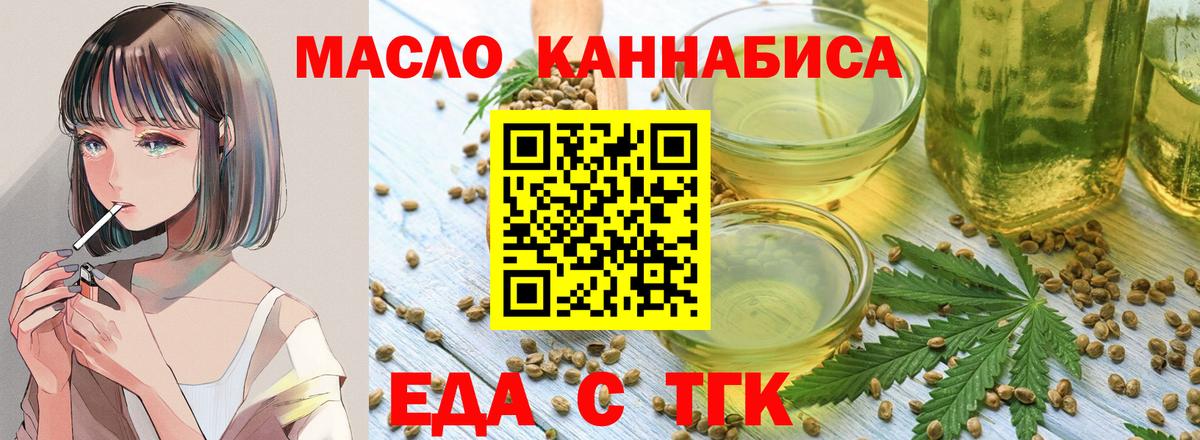 Печенье с ТГК марихуана  Вход с VPN  Кондопога 