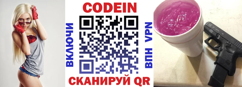 это как зайти  Кондопога  Codein Purple Drank 