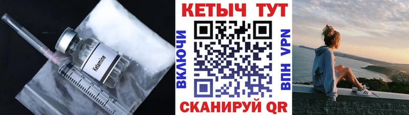 кракен ТОР  даркнет сайт  Кондопога  КЕТАМИН VHQ 