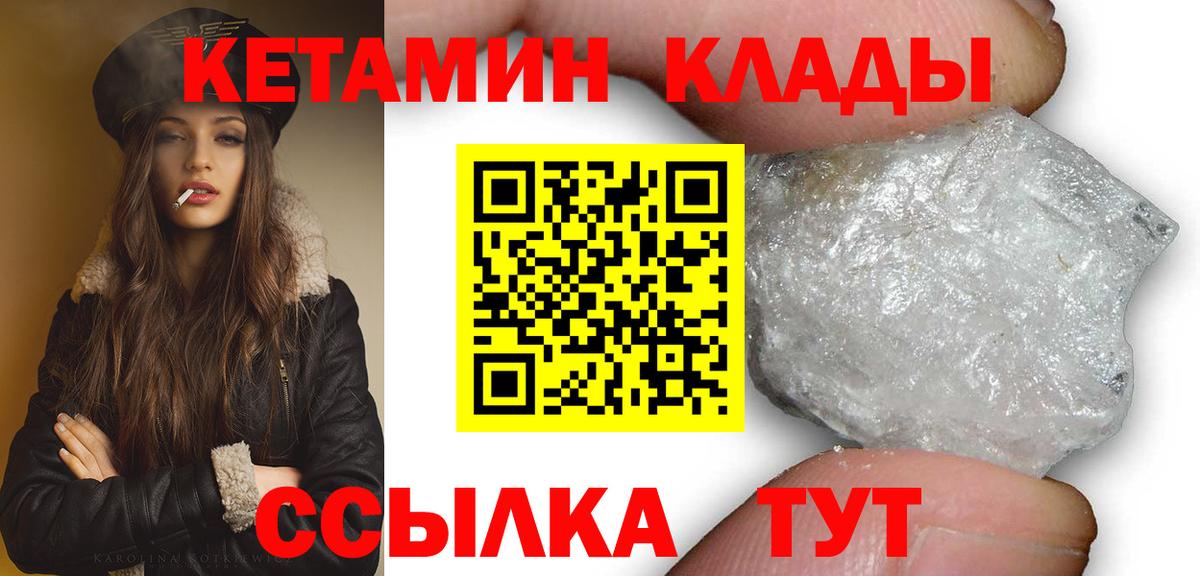блэк спрут ссылки  КЕТАМИН VHQ  Вход с VPN  Кондопога  Кетамин ketamine 