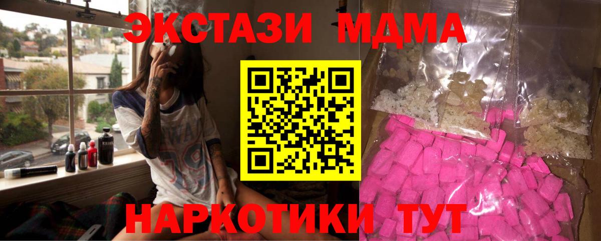 MDMA молли Кондопога