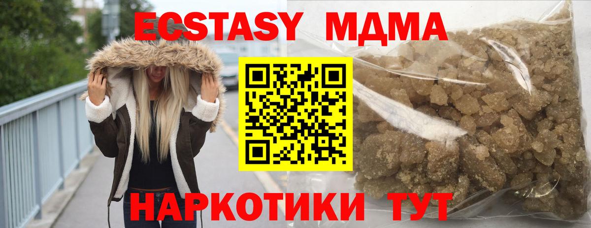 MDMA Molly  MDMA crystal  Кондопога  Вход с VPN 