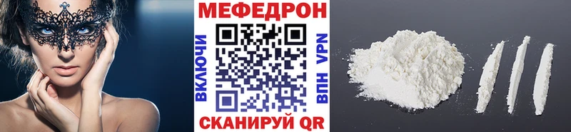 МЕФ mephedrone даркнет сайт Кондопога