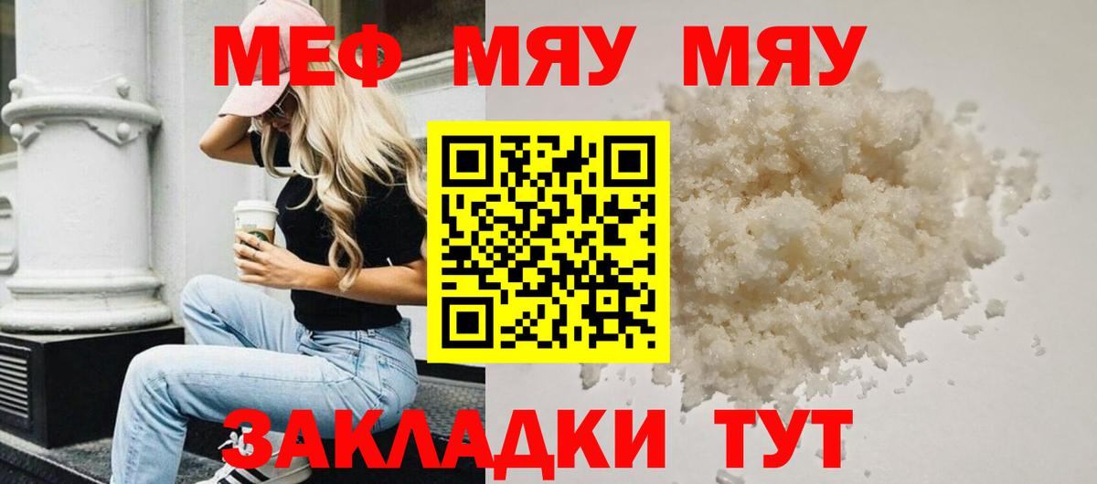 Мефедрон 4 MMC  Мефедрон  Кондопога  Вход с VPN 