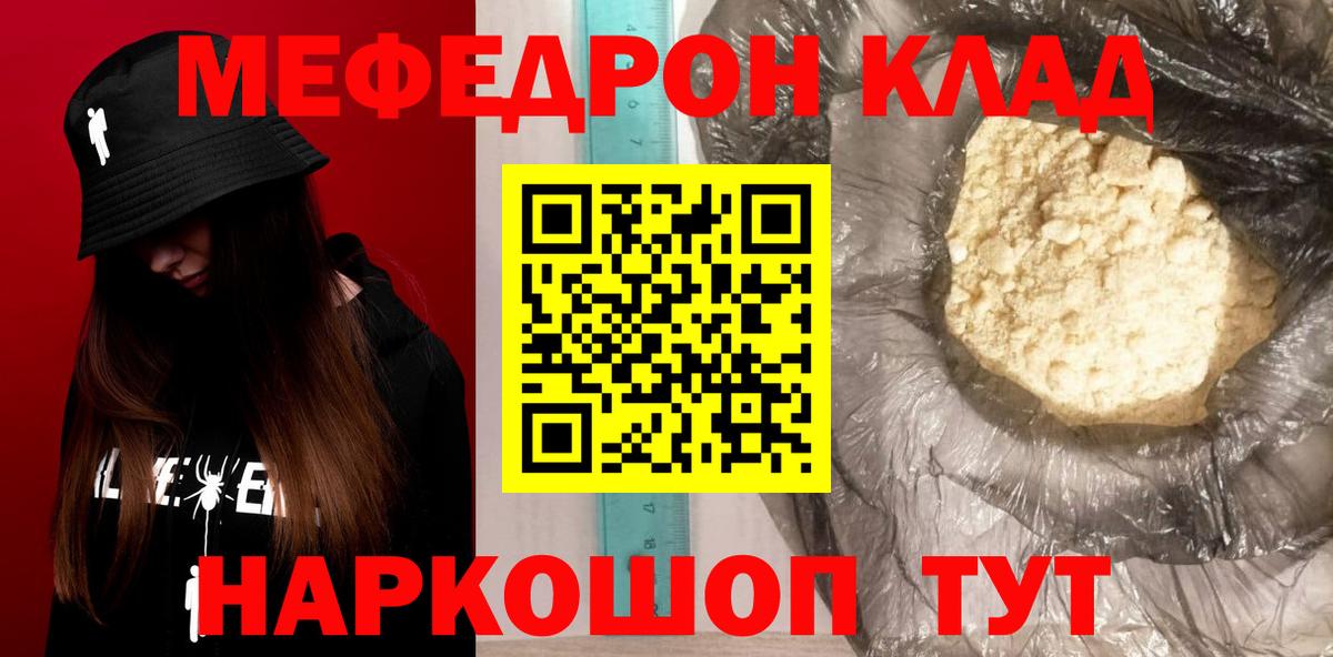 Меф мука Кондопога