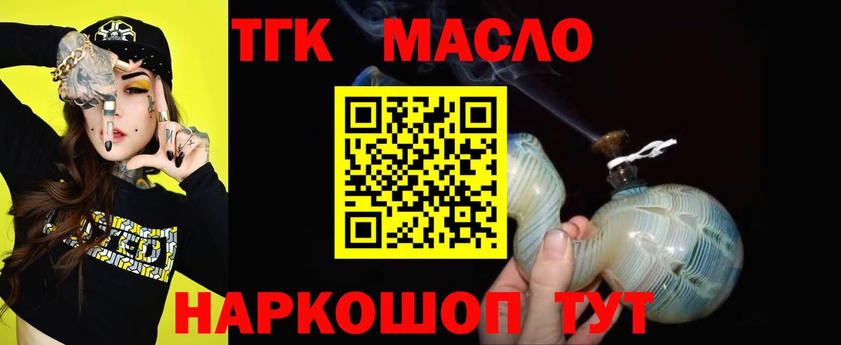 ТГК вейп Кондопога