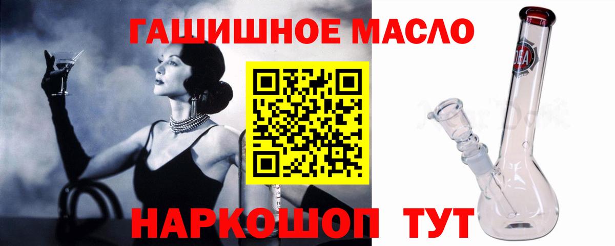 Кондопога  ТГК гашишное масло  Дистиллят ТГК THC oil  OMG ССЫЛКА  Вход с VPN 